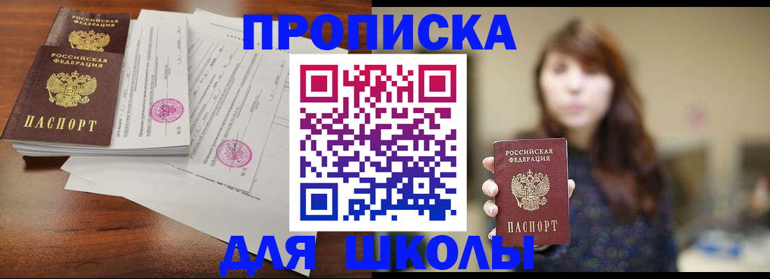 где прописаться в Абазе